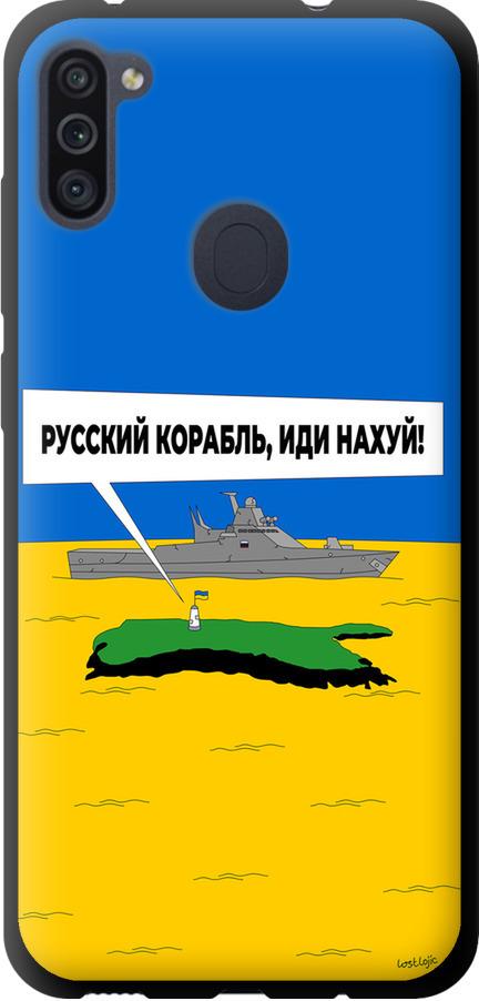 Чехол на Samsung Galaxy A11 A115F Русский военный корабль иди на v5 (5237b-2012-42517)