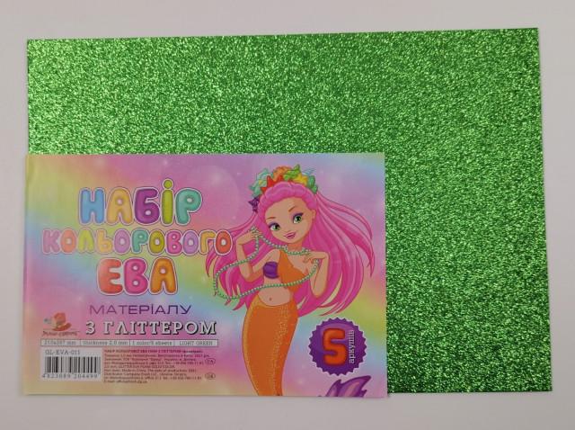 Фоаміран кольоровий із глітером А4 2 мм 5 арк. GL-EVA-011 Світло-зелений (MTT-190704)