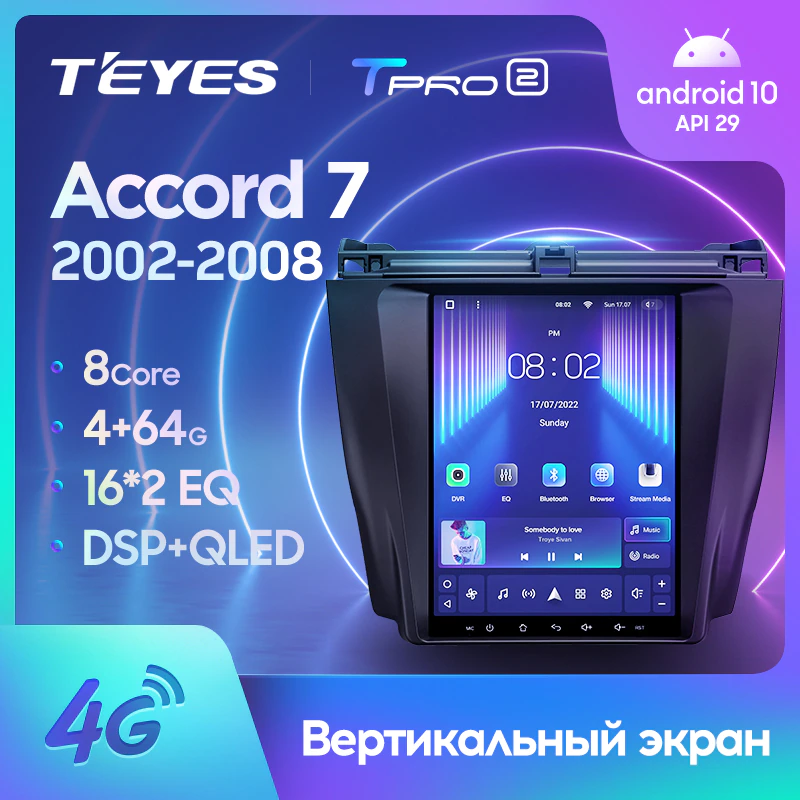 Автомагнитола штатная Teyes TPRO 2 для Honda Accord 7 CM UC CL 2002-2008 Tesla style Android TPRO2 4/64 Wi-Fi/4G - фото 3