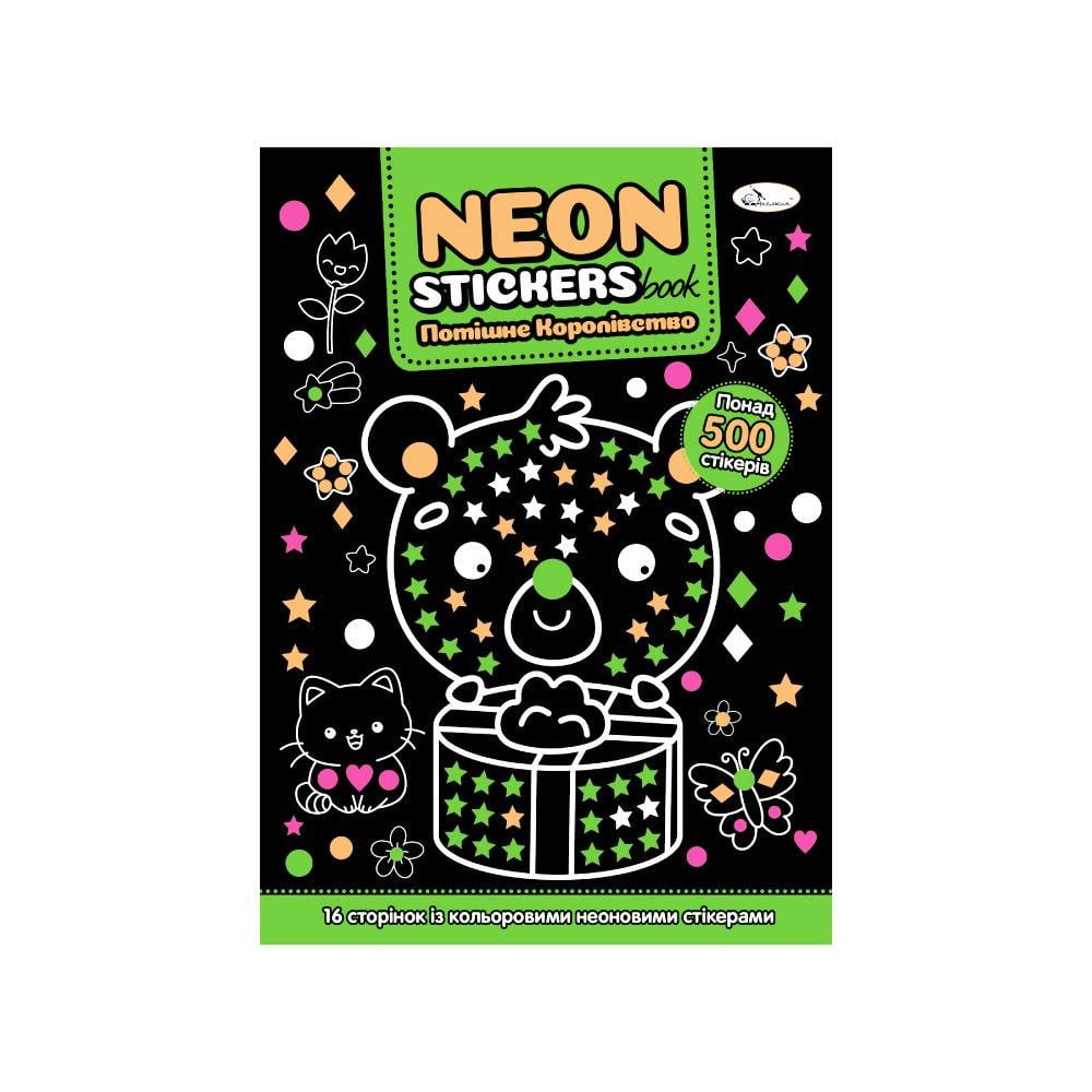 Книжка-розмальовка серія "NEON STICKERS book" "Потішне королівство" (MTT-187191)