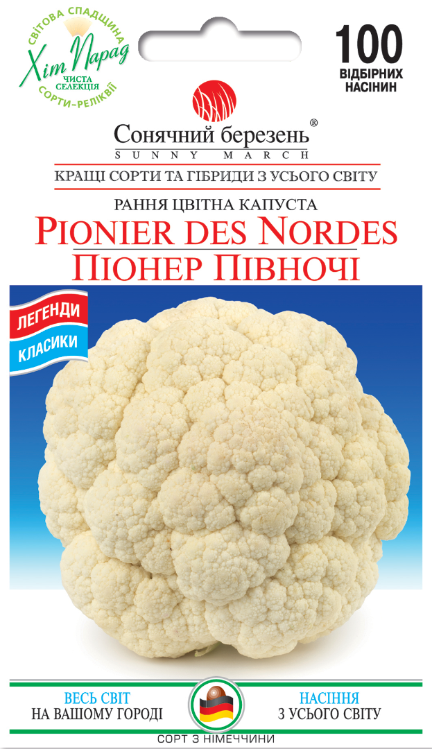 Насіння капусти Піонер Півночі (9165)