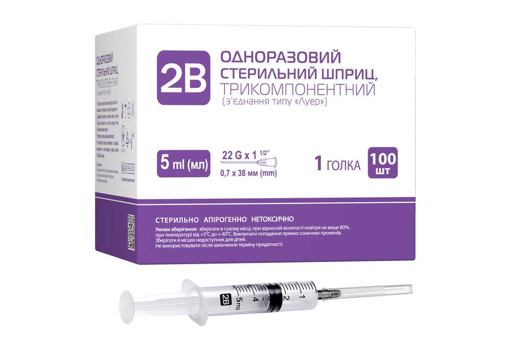 Шприц 2В 3-компонентный 5 мл 22G 1 1/2 0,7х38 (COM01466)