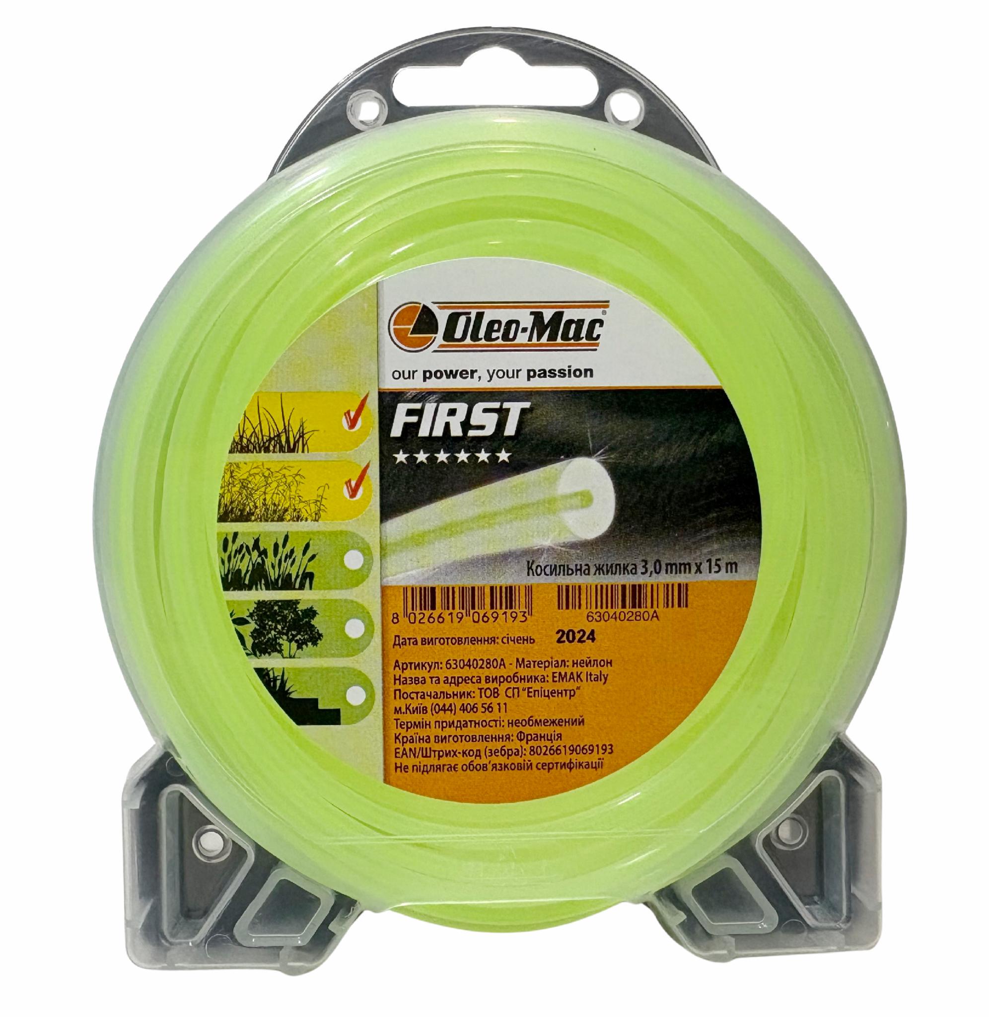 Косильна струна кругла Oleo-Mac FIRST Ø 3 мм 15 м (63040280)