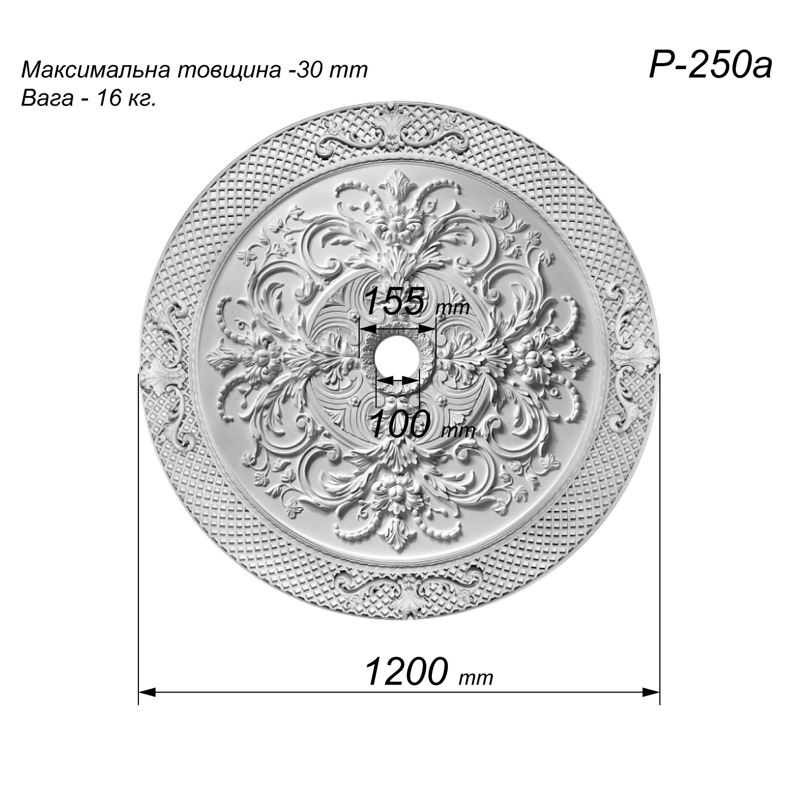 Розетка стельова Р-250а класицизм кругла з орнаментом в центрі та сітчатим декором по периметру пласка гіпс ⌀ 1200 мм - фото 2