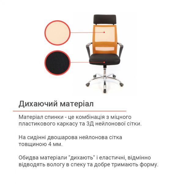 Кресло офисное АКЛАС Крокус CH TILT Черный/Оранжевый (1611374) - фото 3