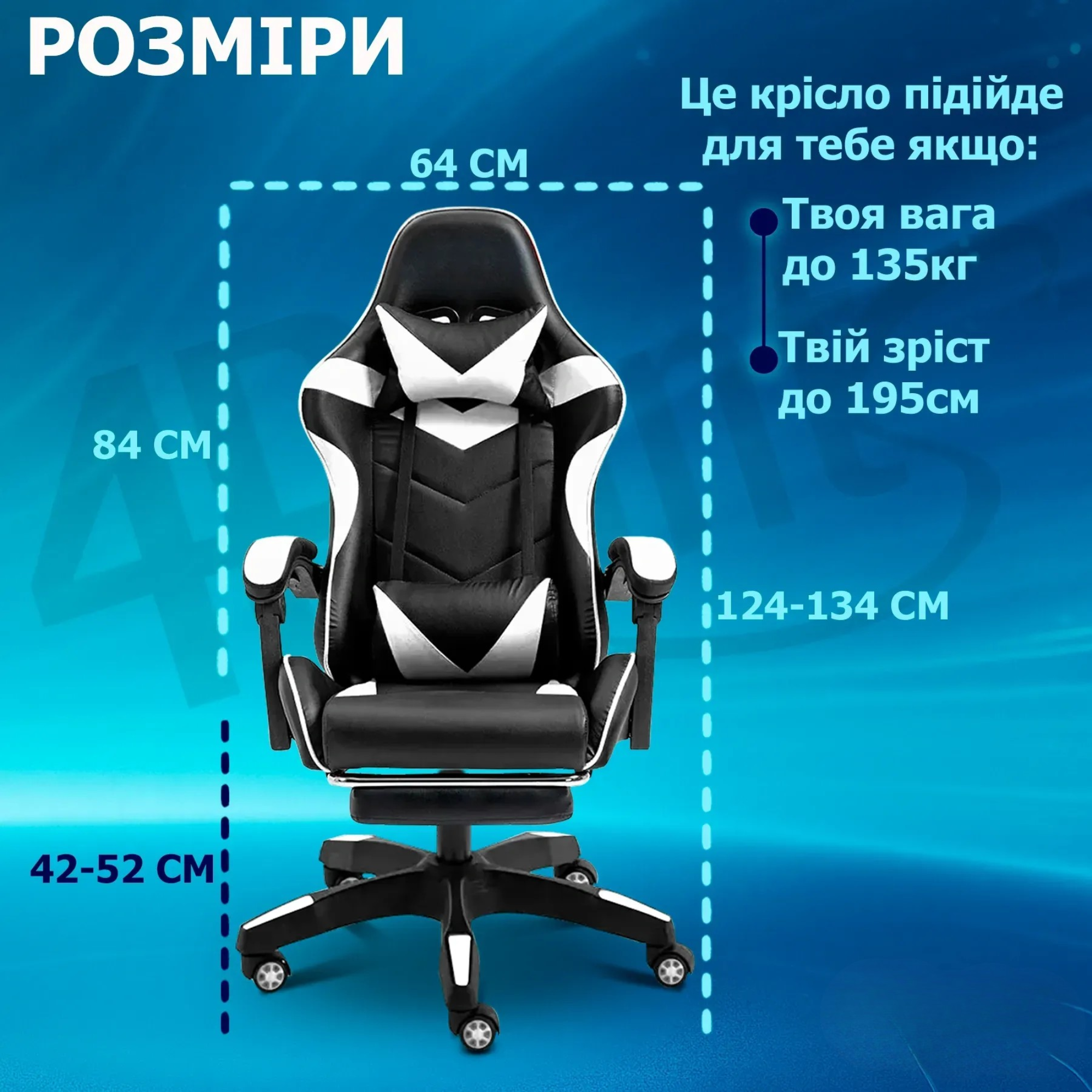 Крісло геймерське з підставкою для ніг 4Points Vecotti GT до 135 кг Білий/Чорний - фото 2 Крісло геймерське з підставкою для ніг 4Points Vecotti GT до 135 кг Білий/Чорний - фото 2