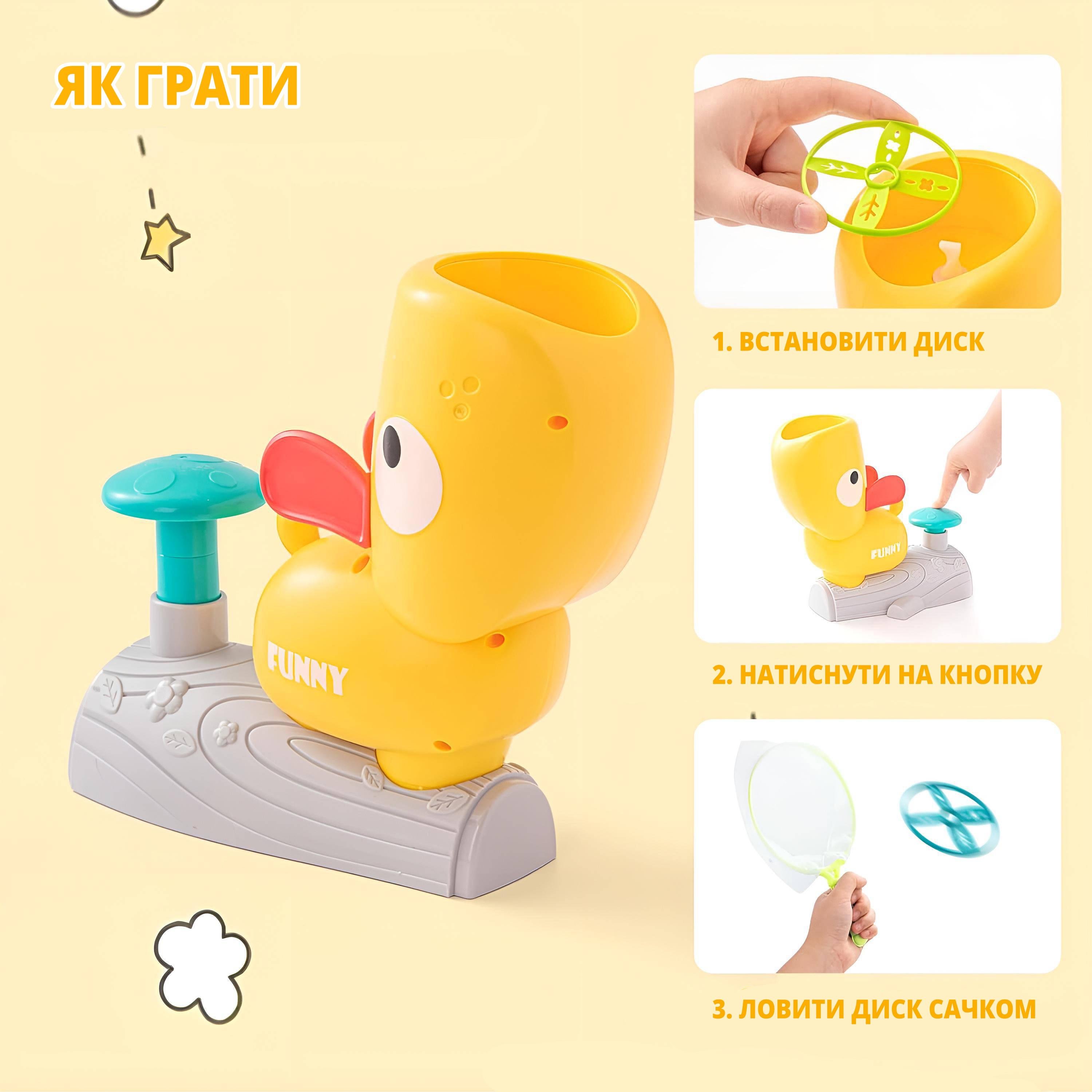 Игрушка детская дисковая катапульта Фризби Утка Желтый - фото 6