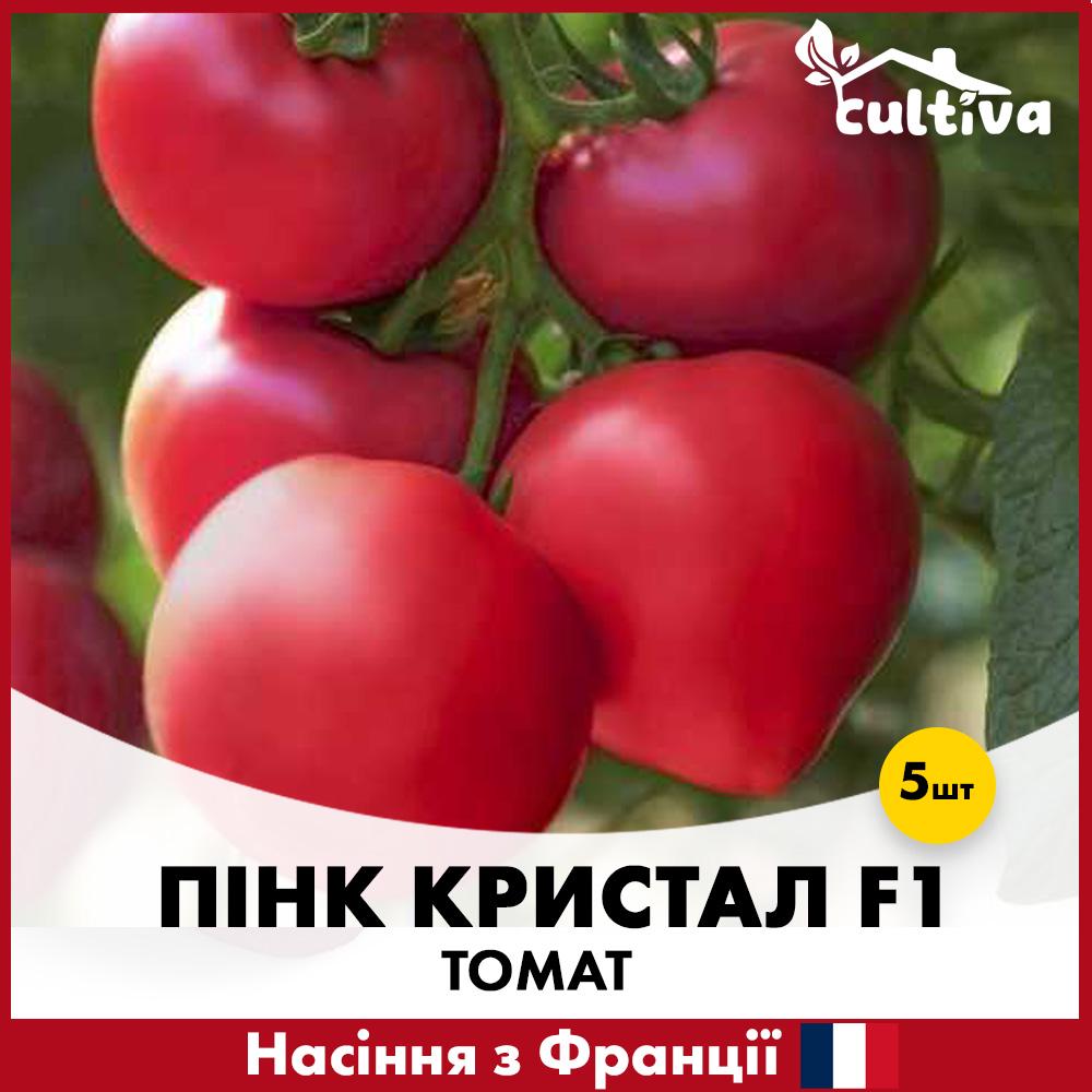 Семена томата Clause Пинк Кристалл F1 5 шт. (Y2005)