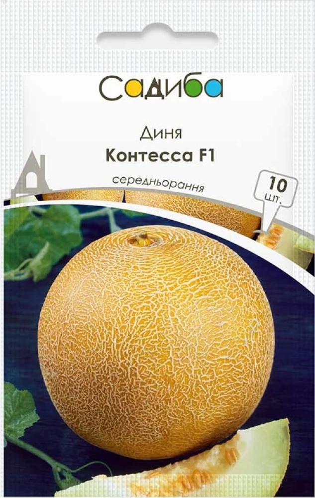 Насіння дині Садиба Контесса F1 10 шт. (1398)