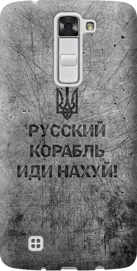 Чехол на LG K8 K350E Русский военный корабль иди на v4 (5223u-297-42517)