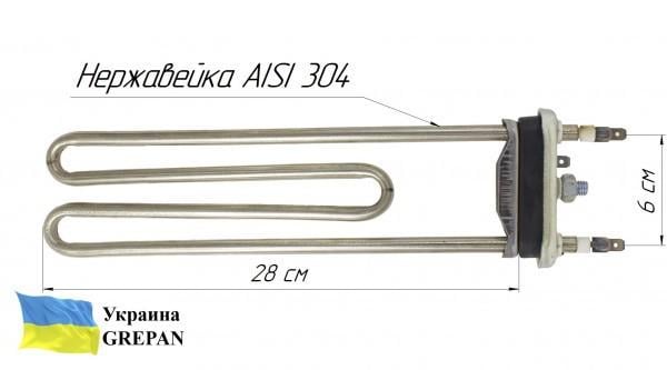 Тэн для стиральной машины Grepan без отверстия под термодатчик 3000 W 280 мм нержавеющая сталь (stir07) - фото 4