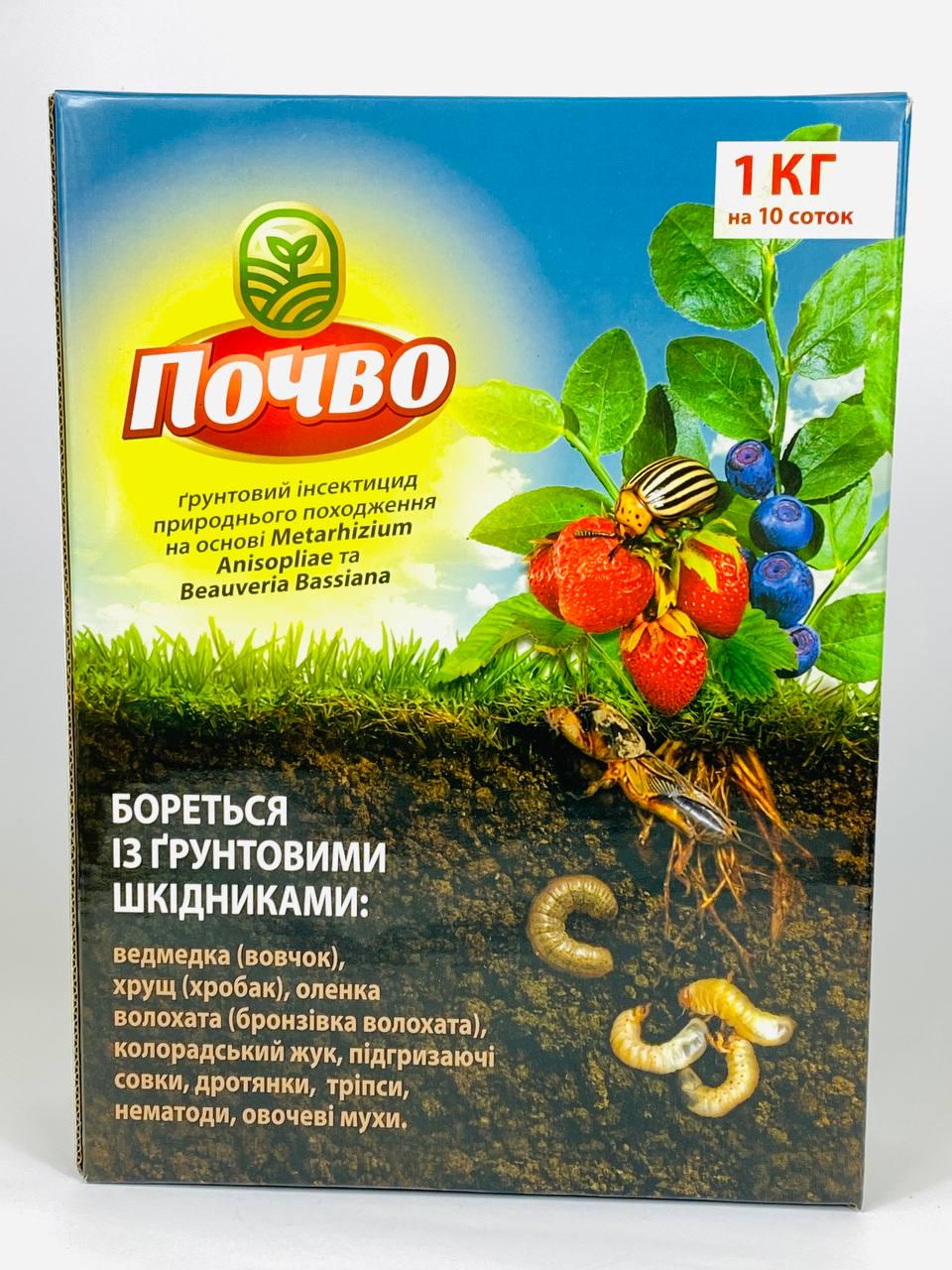 Інсектицид біологічний ґрунтовий Біотех Актив Почво 1 кг від ґрунтових шкідників для овочевих/плодових/ягідних культур (37765320)