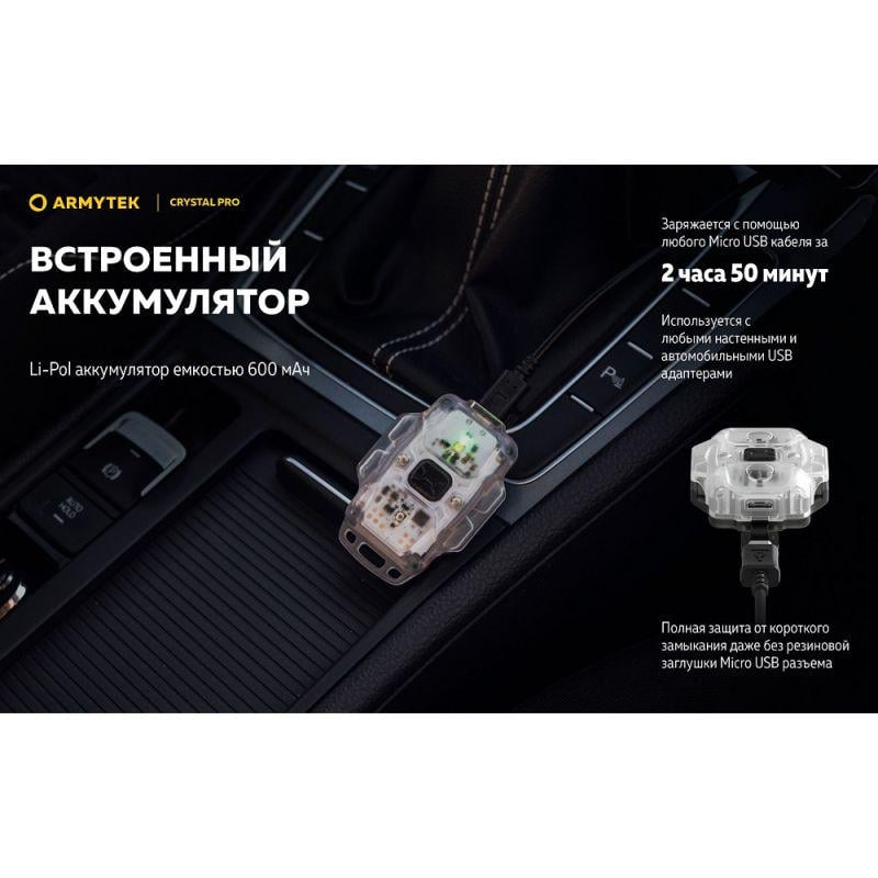 Ліхтар Armytek Crystal Pro мультифункціональний Grey - фото 18 Ліхтар Armytek Crystal Pro мультифункціональний Grey - фото 18