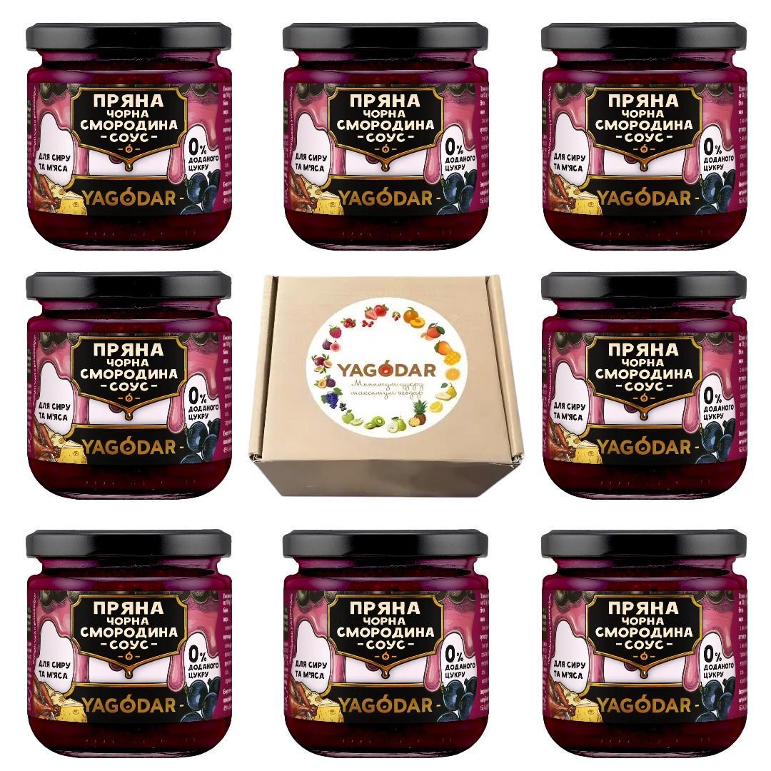 Набор соусов YAGODAR с пряной смородиной для сыра и мяса 1,6 кг 8 шт