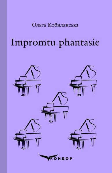 Книга Ольга Кобилянська "Impromtu phantasie Вибране" (4651579)