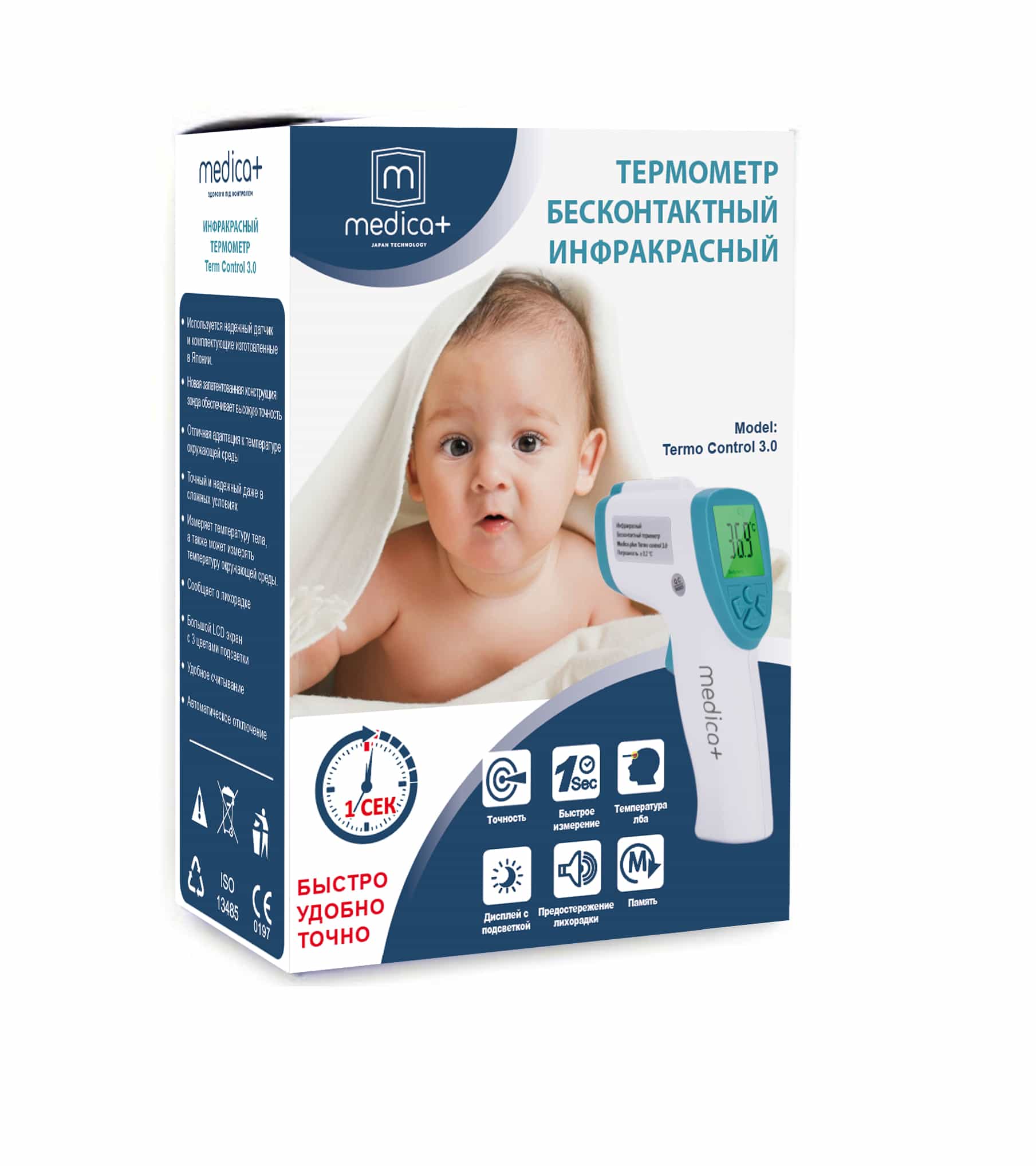 Безконтактний термометр Medica+ Thermo control 3.0 інфрачервоний Білий (00286) - фото 7