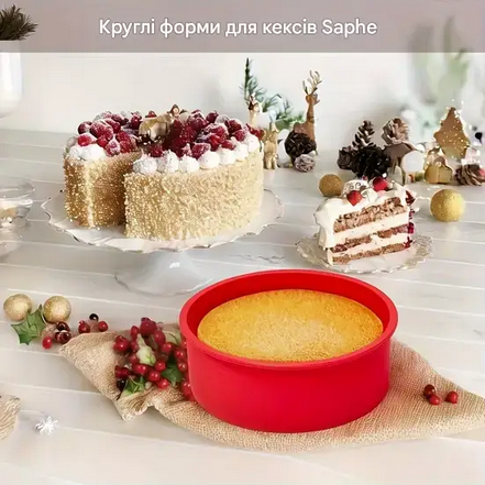 Форма силіконова кругла для випікання 20,32 см Червоний (SAM-2032) - фото 4 Форма силіконова кругла для випікання 20,32 см Червоний (SAM-2032) - фото 4