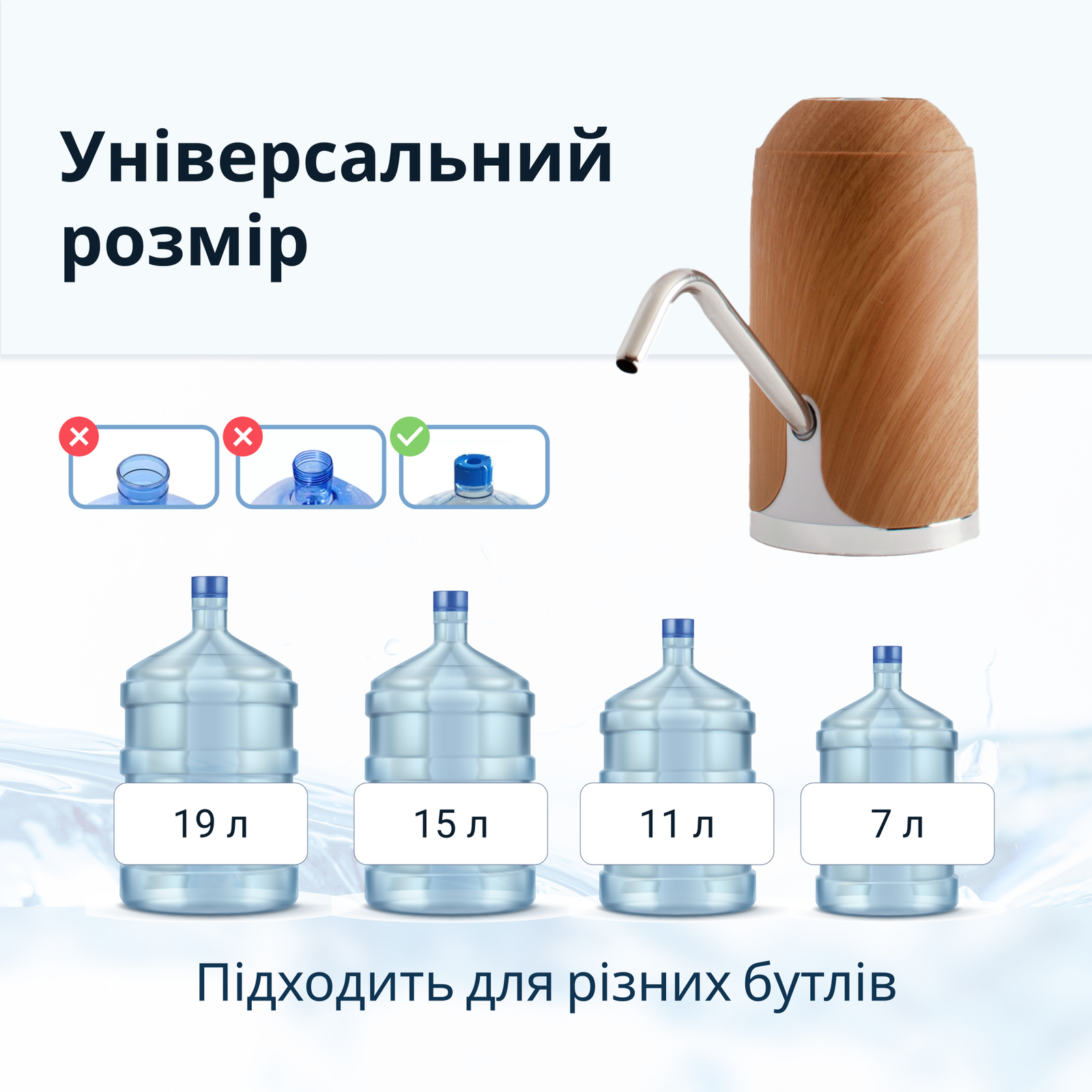 Помпа для води електрична VIO E5 light wood Світле-дерево (9844) - фото 6