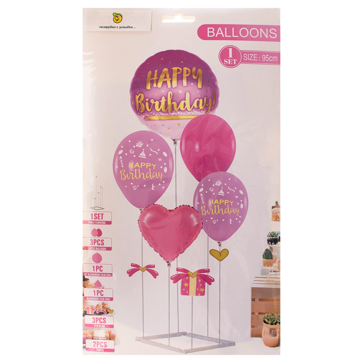 Набор воздушных шариков на подставке-держателе Happy Birthday (R35134)