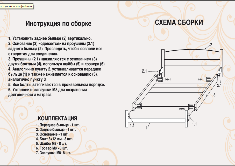 Кровать металлическая двуспальная Теnero Амис каркас металл 8 см без ящика 80х190 см (2028281872) - фото 8