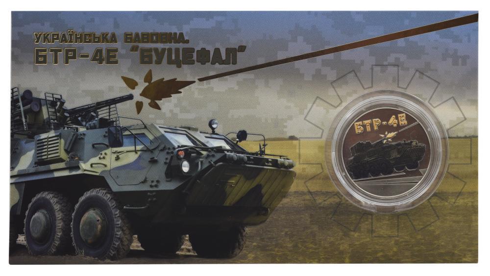 Коллекционная монета Украина 5 гривен 2024 UNC Украинский хлопок БТР-4Е Буцефал в сувенирной упаковке Цветной (М21717)