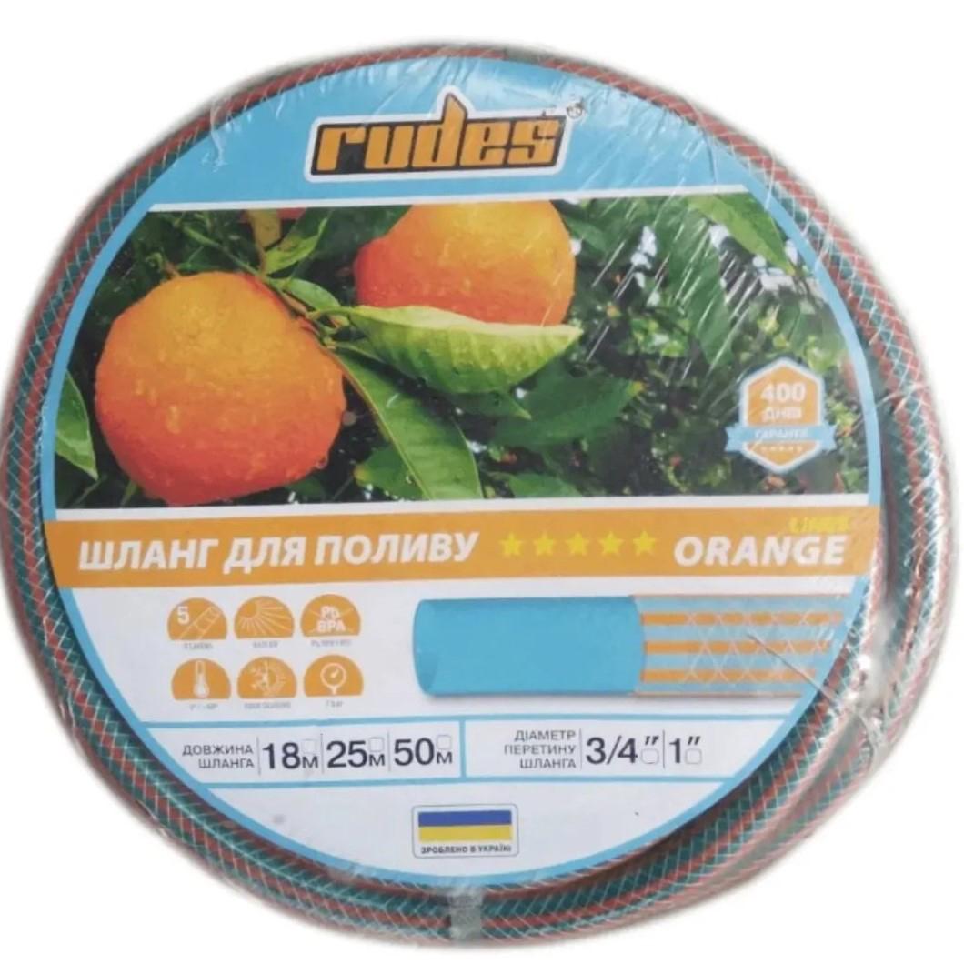 Шланг для поливу Rudes 5 Star Orange Lines 1" L 25 м (25073522)