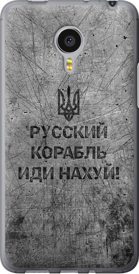 Чехол на Meizu MX4 PRO Русский военный корабль иди на v4 (5223t-132-42517)
