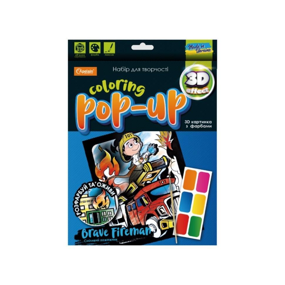 Набір для творчості "Coloring POP-UP" НТ-12 Сміливий Пожежник (RLT35341s46756)