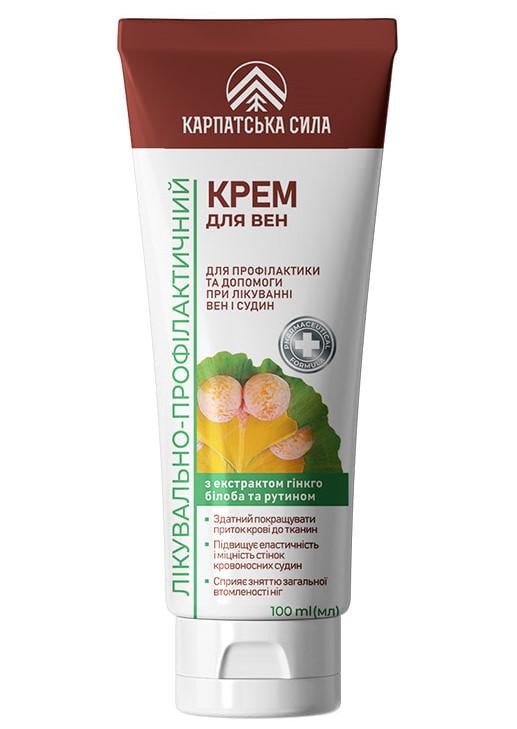 Крем для вен Карпатская Сила 100 мл