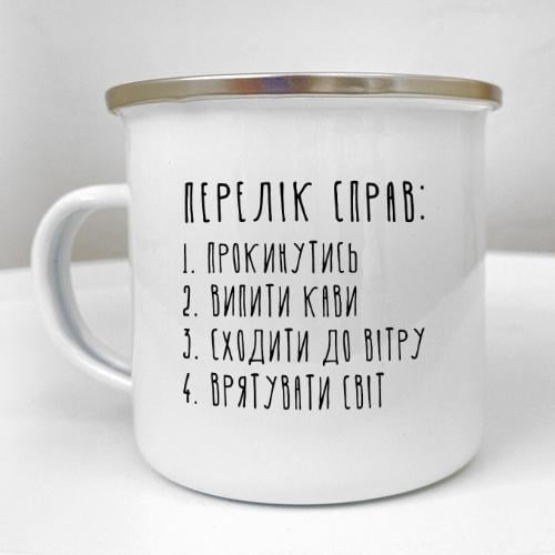 Кружка металлическая Camper "Перелік справ" 250 мл (KRM_23S025)
