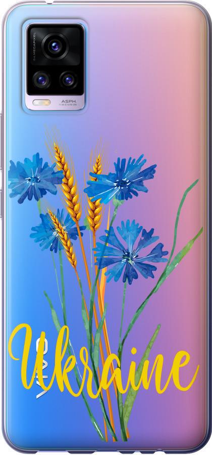 Чехол на Vivo V20 Ukraine v2 (5445t-2127-42517) Чехол на Vivo V20 Ukraine v2 (5445t-2127-42517)