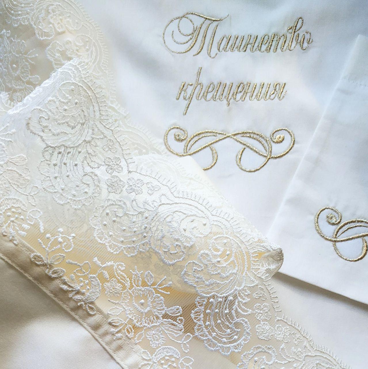 Набор для крещения именной Барокко с монограммой махровая крыжма/мешочки для локона и хранения (2174372007) - фото 3 Набор для крещения именной Барокко с монограммой махровая крыжма/мешочки для локона и хранения (2174372007) - фото 3