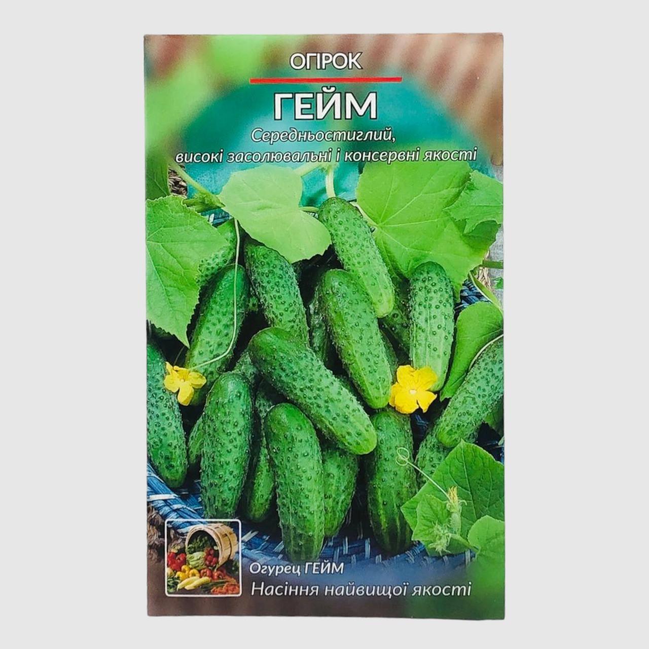 Семена огурца Гейм среднеспелый 4 г (31650)