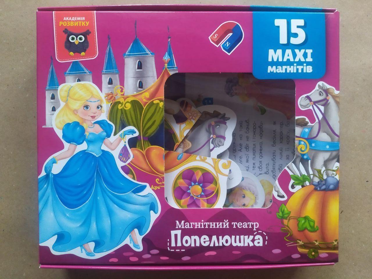 Настільна гра Vladi Toys Магнітний театр. Попелюшка українською (VT3206-53) Настільна гра Vladi Toys Магнітний театр. Попелюшка українською (VT3206-53)