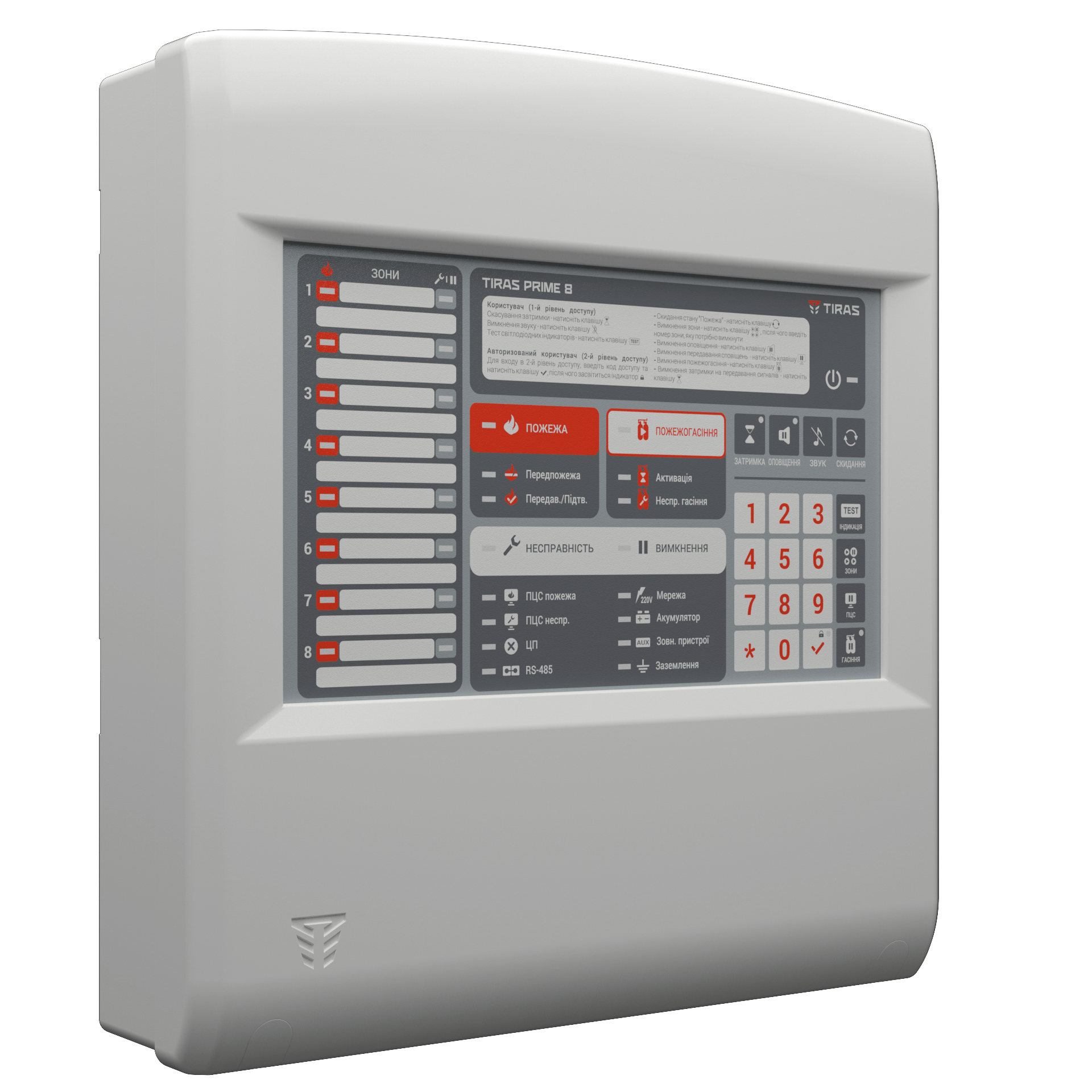 Прибор Tiras Prime 8 приемно-контрольный пожарный (9912a2bb)