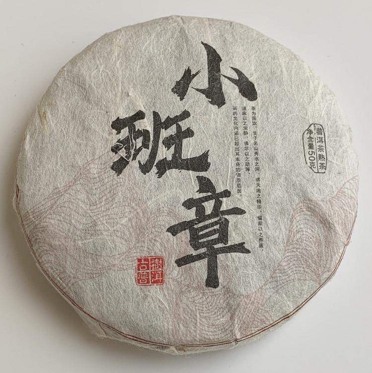 Чай Шу пуэр Xiao Ban Zhang 2017 года блин 50 г