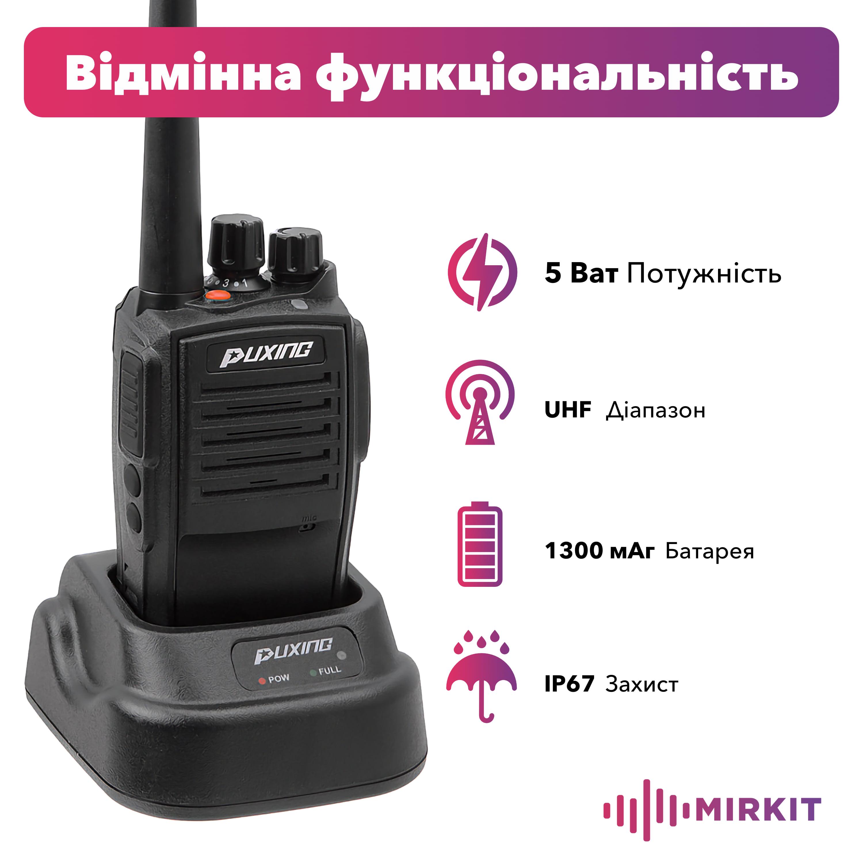 Рація PUXING PX-558 + АКБ PB-508LS 1600 mAh (8773) - фото 2