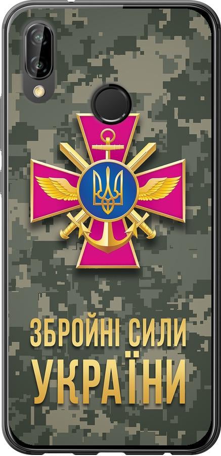 Чехол на Huawei P20 Lite ЗСУ (5269t-1410-42517)