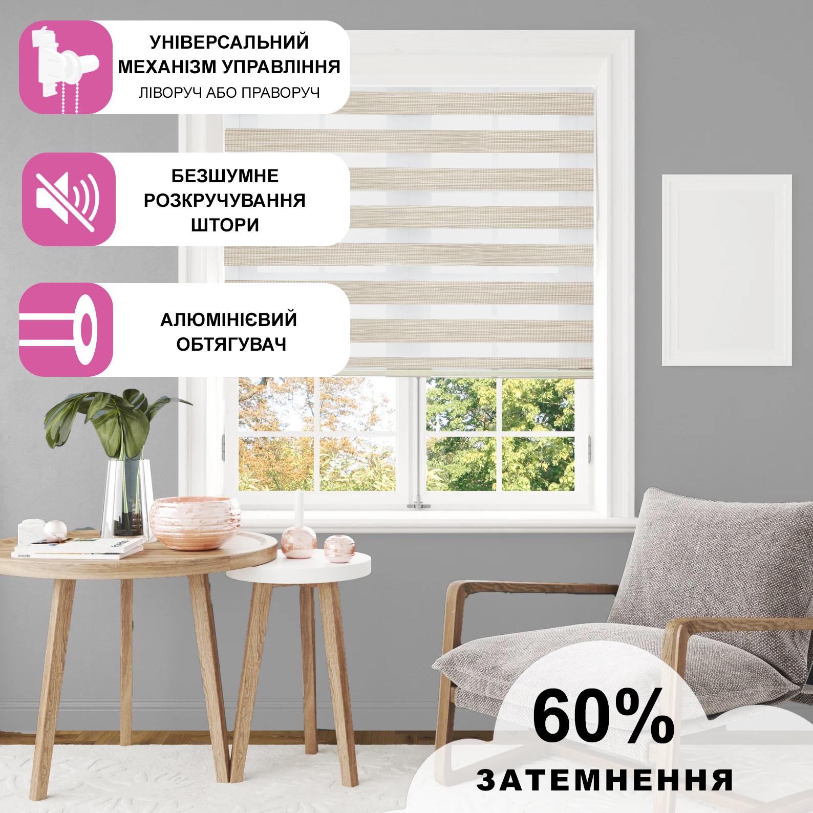 Ролета день-ночь TyulPan Лен 60x170 см Бежевый - фото 3 Ролета день-ночь TyulPan Лен 60x170 см Бежевый - фото 3