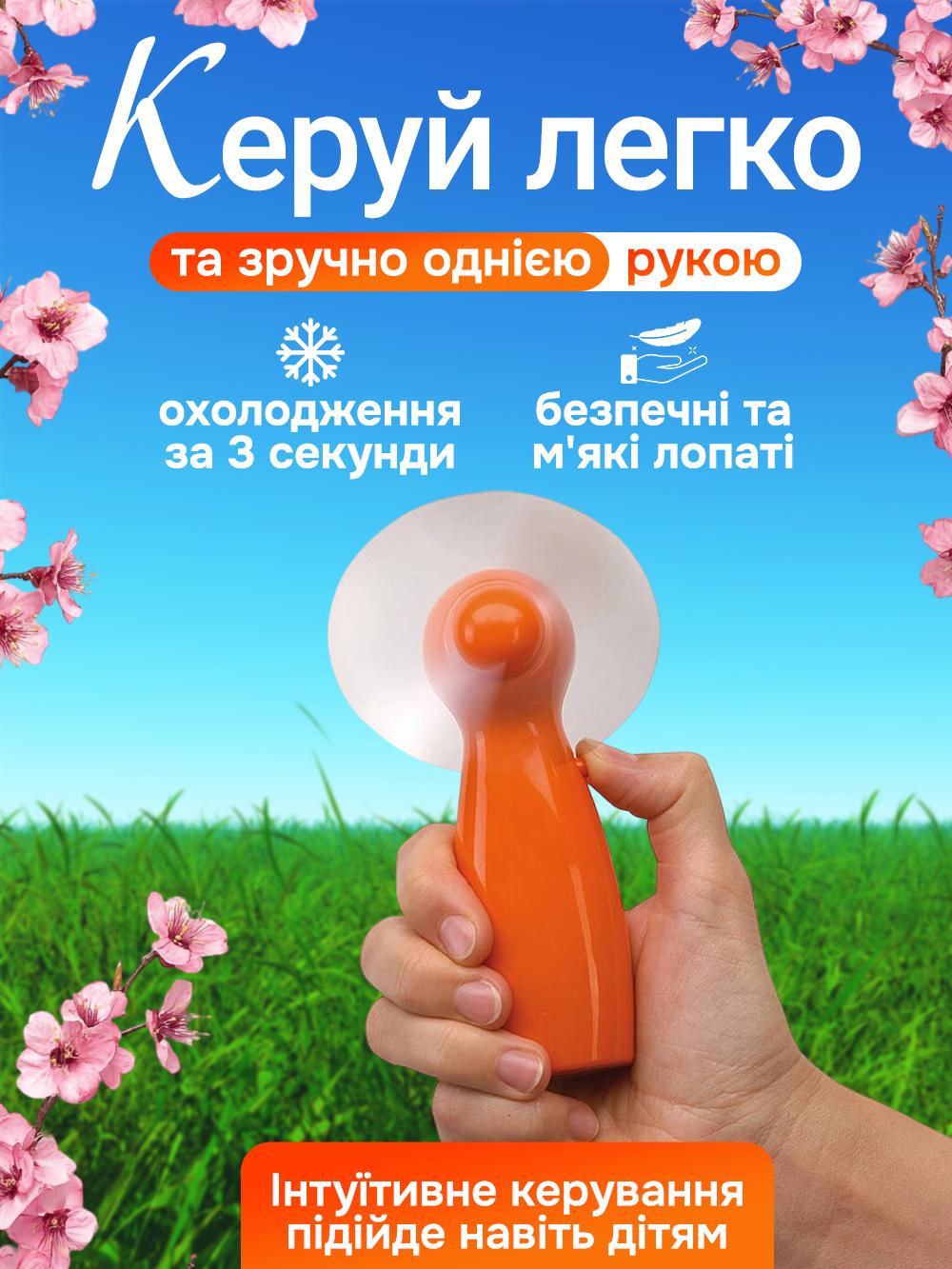 Вентилятор ручний Mini Fan від батарейок Синій (f7d4ef4d) - фото 3