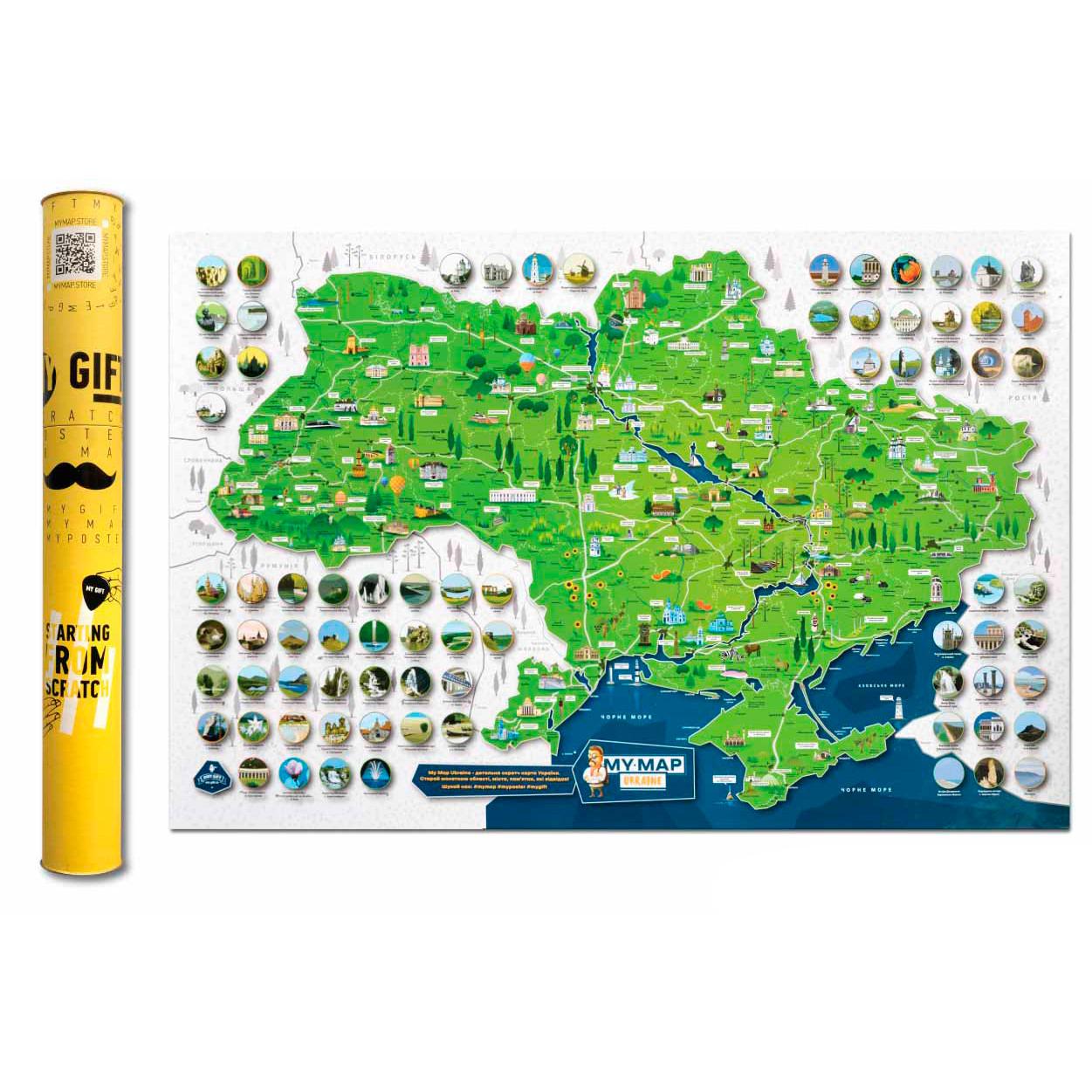 Скретч карта отметок моих путешествий Ukraine My Map (1007556-Other-1)