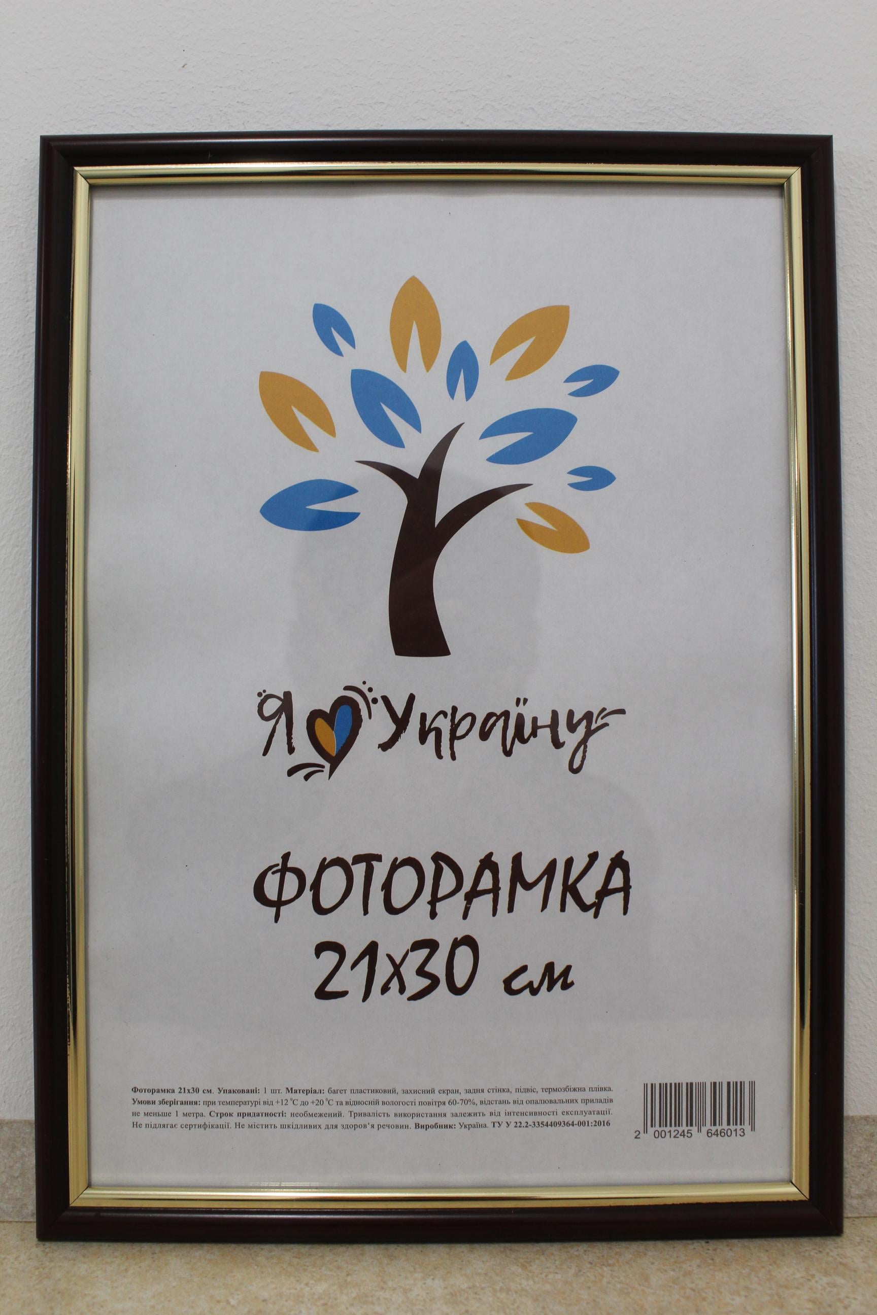 Фоторамка Uaframe 1515-х412 оргстекло/ДВП 21х30 см Вишневый/Золотистый (18254070)