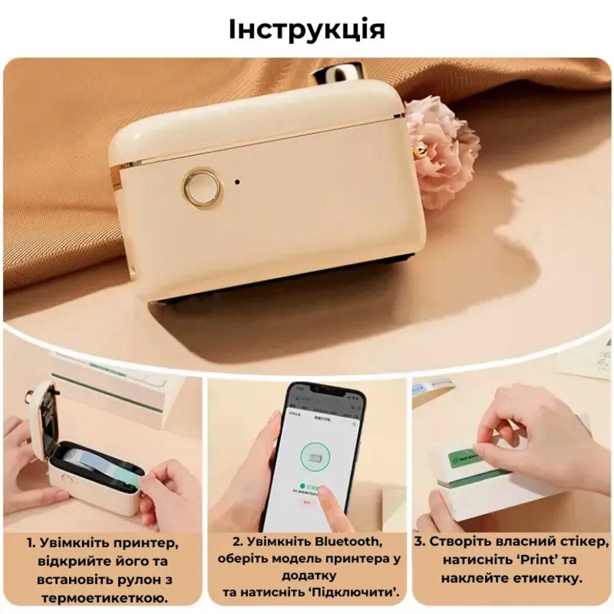 Термопринтер етикеток/стікерів NIIMBOT H1S Bluetooth 5.2 портативний 1000 mAh Beige (1AA4F171402) - фото 5
