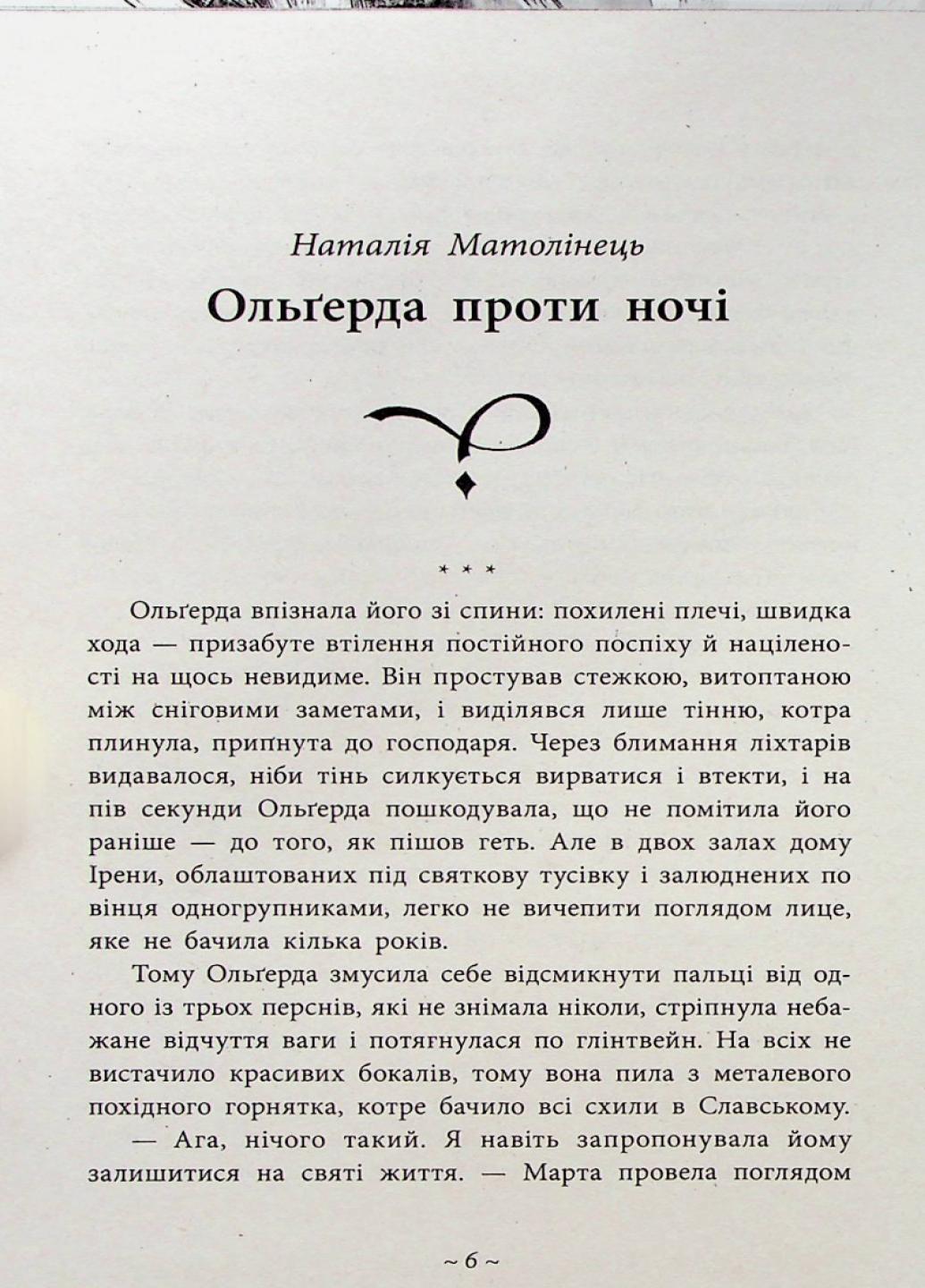 Книга "Легендарій:Легендарій дивних міст" НЕ1644002У (9786170981059) - фото 4