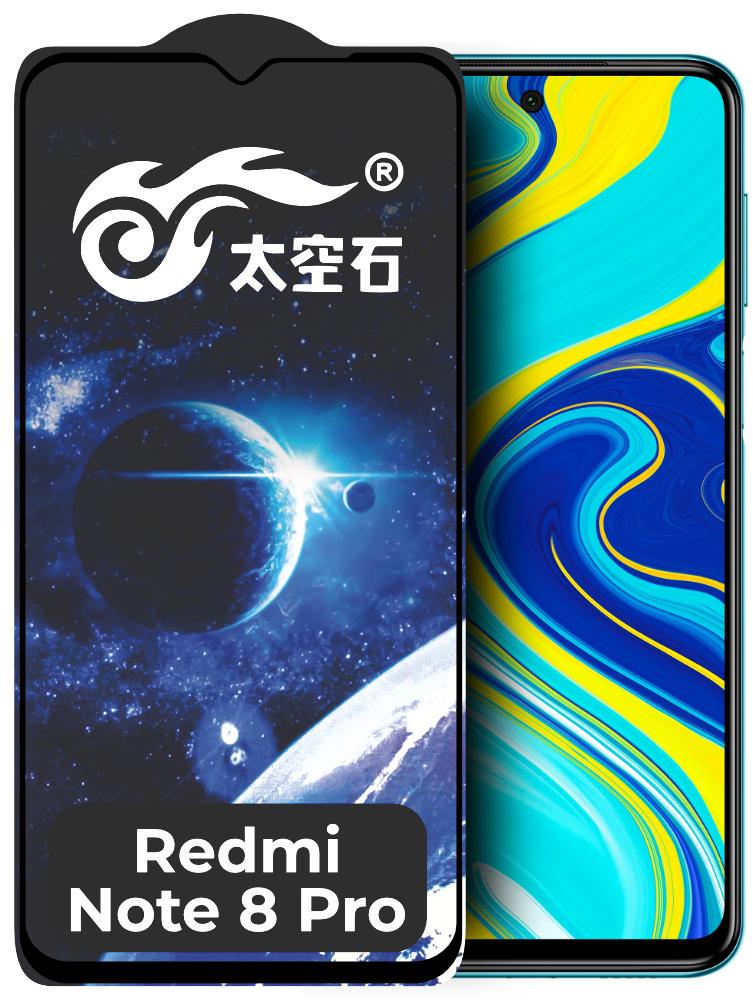 Защитное стекло King Fire Xiaomi Redmi Note 8 Pro Full Glue Black (24316)