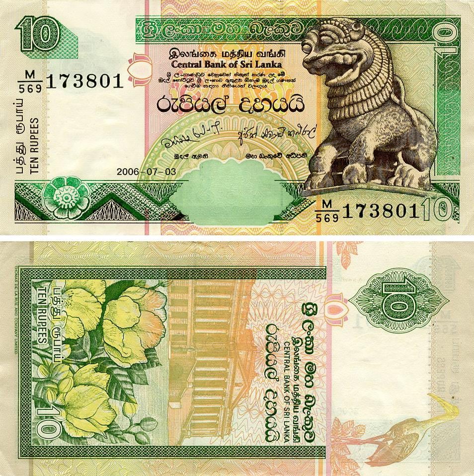 Колекційна банкнота Шрі-Ланка 10 рупій 2005 AU-UNC (P108e)