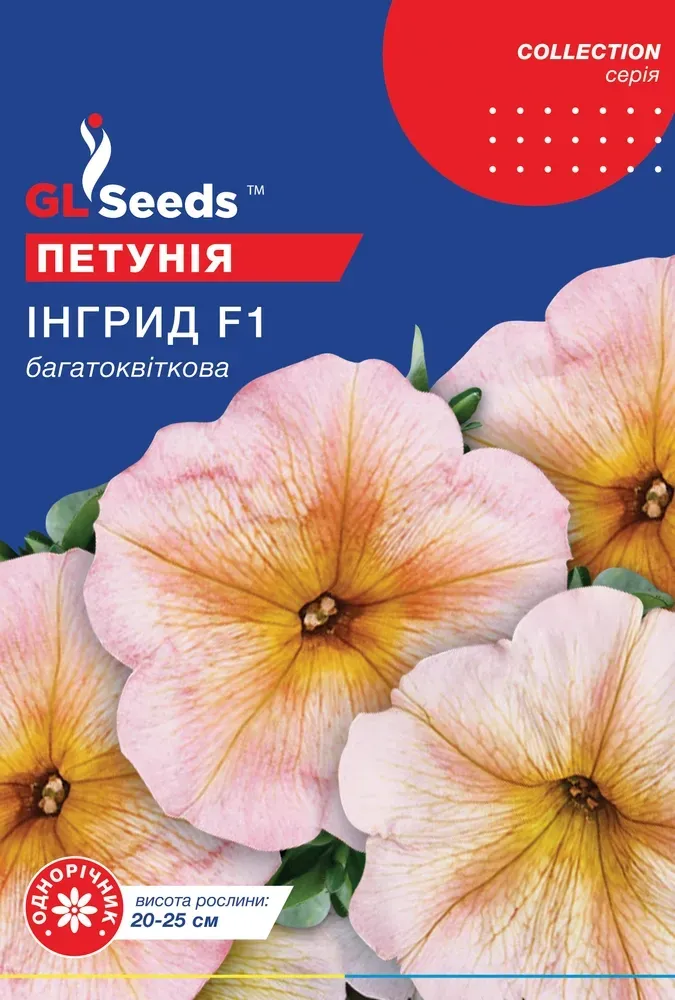 Семена Петунии F1 Ингрид GL Seeds 10 шт.