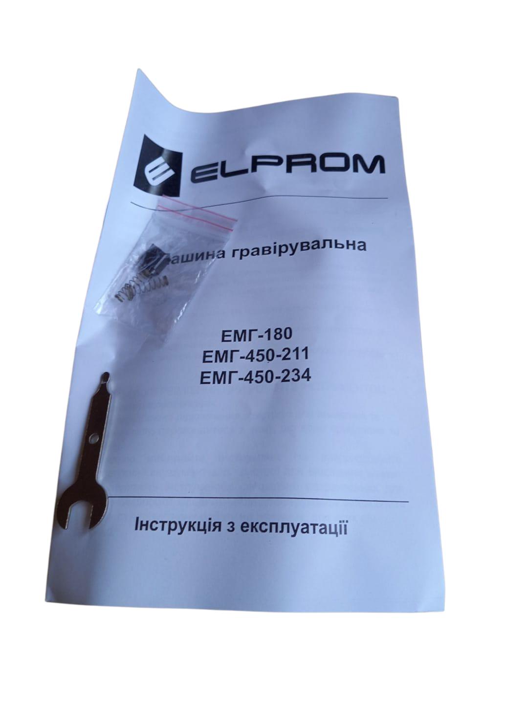 Машина гравировальная Элпром ЭМГ-180 (28119640) - фото 5