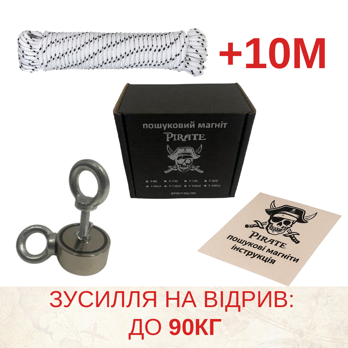 Пошуковий магніт ПІРАТ F80х2 та трос 10 м (1000000031) - фото 6 Пошуковий магніт ПІРАТ F80х2 та трос 10 м (1000000031) - фото 6