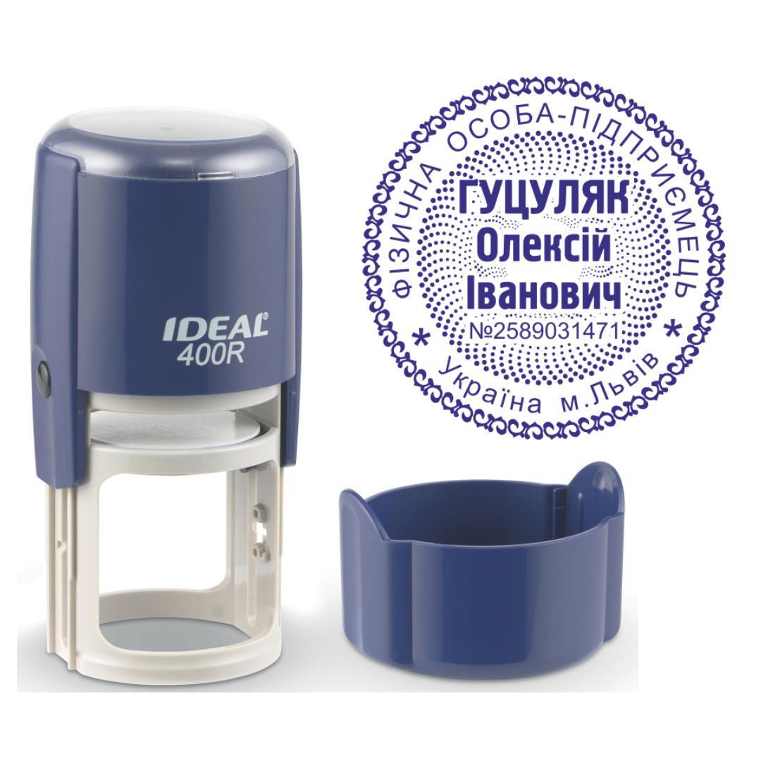 Печать ФОП на автоматическом оснащении Ideal 400R с колпачком Темно-синий (ФОП9/400R/DBL)